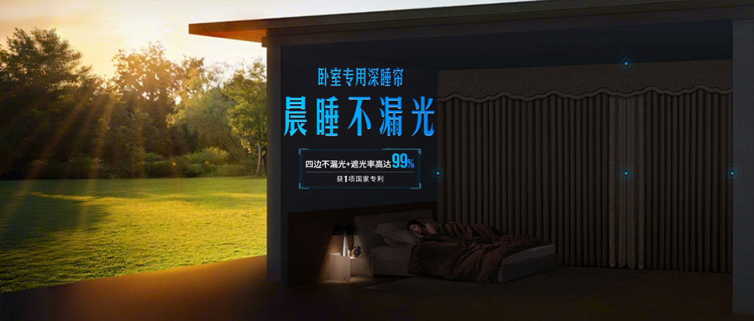 你的卧室，值得一次睡眠革命