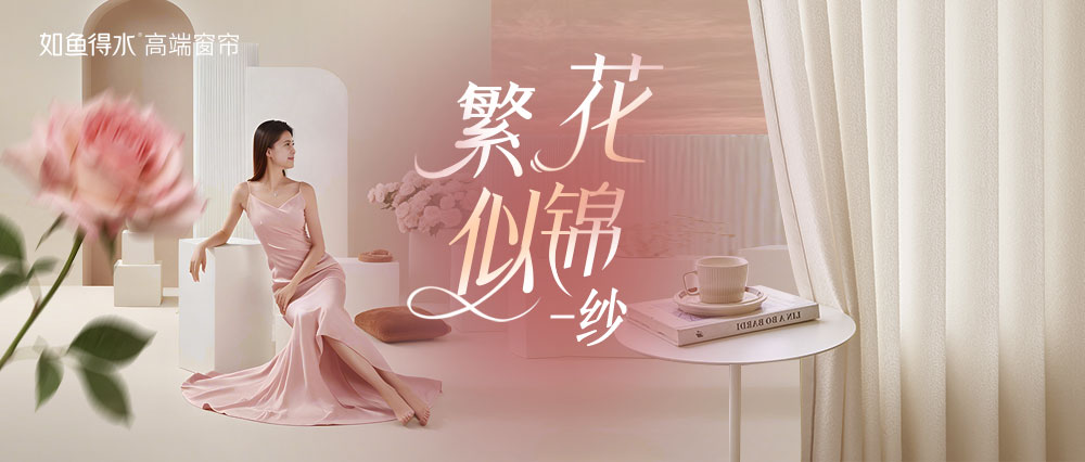 【繁花似锦-纱】玫瑰星辉，繁花盛景