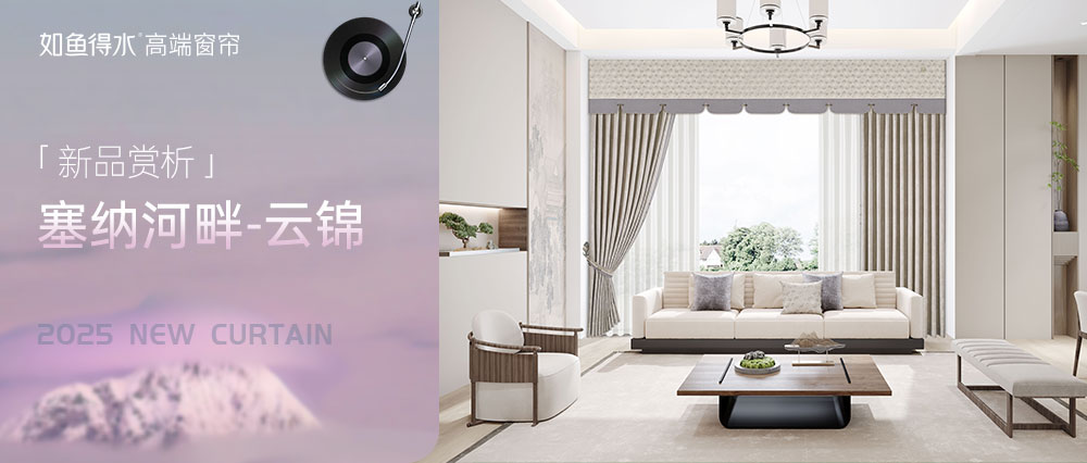 【塞纳河畔-云锦】如见山水，如沐云锦