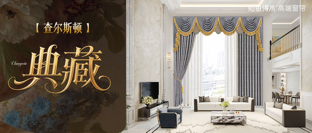 【查尔斯顿-典藏】蓝调映窗，典藏为境