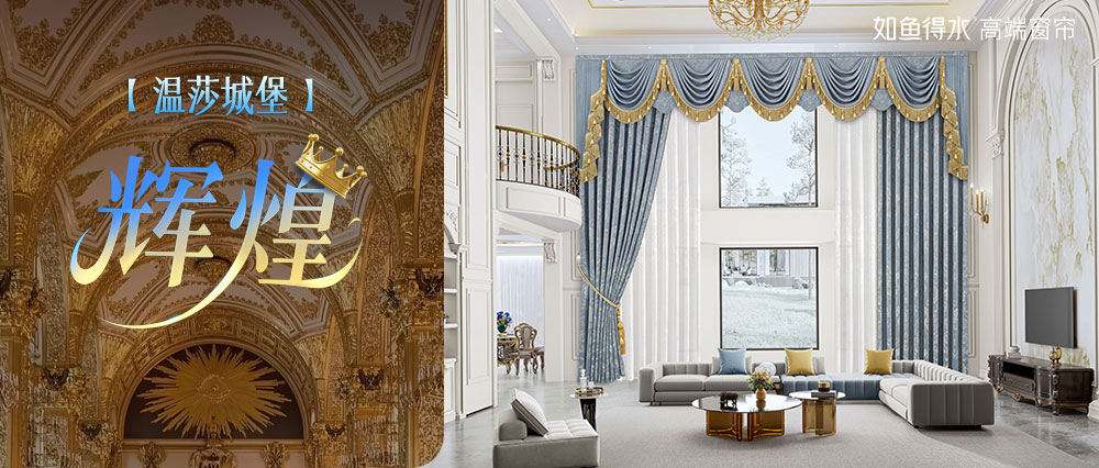  【温莎城堡-辉煌】以温莎之名，铸就辉煌