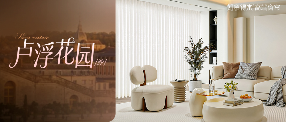 【卢浮花园-纱】织间,园境生