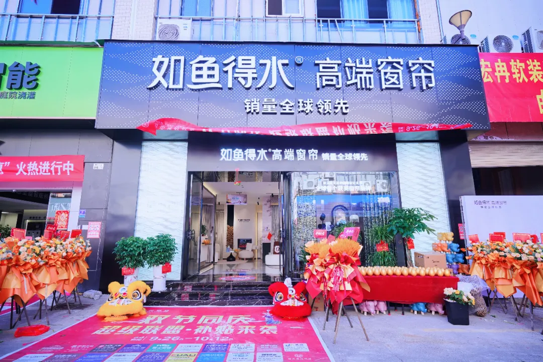  2026窗帘加盟选品牌？十大优选品牌（加盟必看，实用参考）